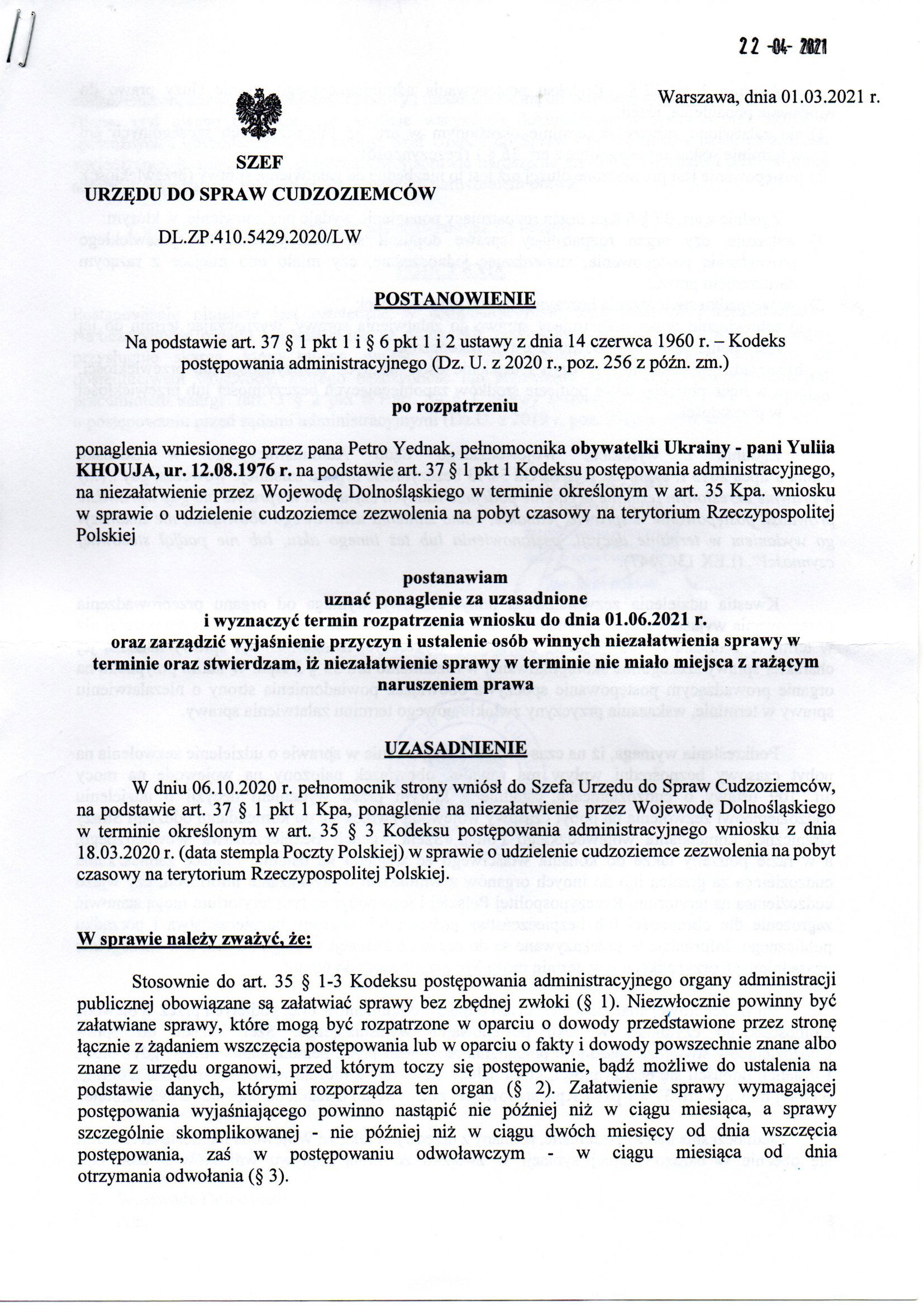 Urząd do Spraw Cudzoziemców