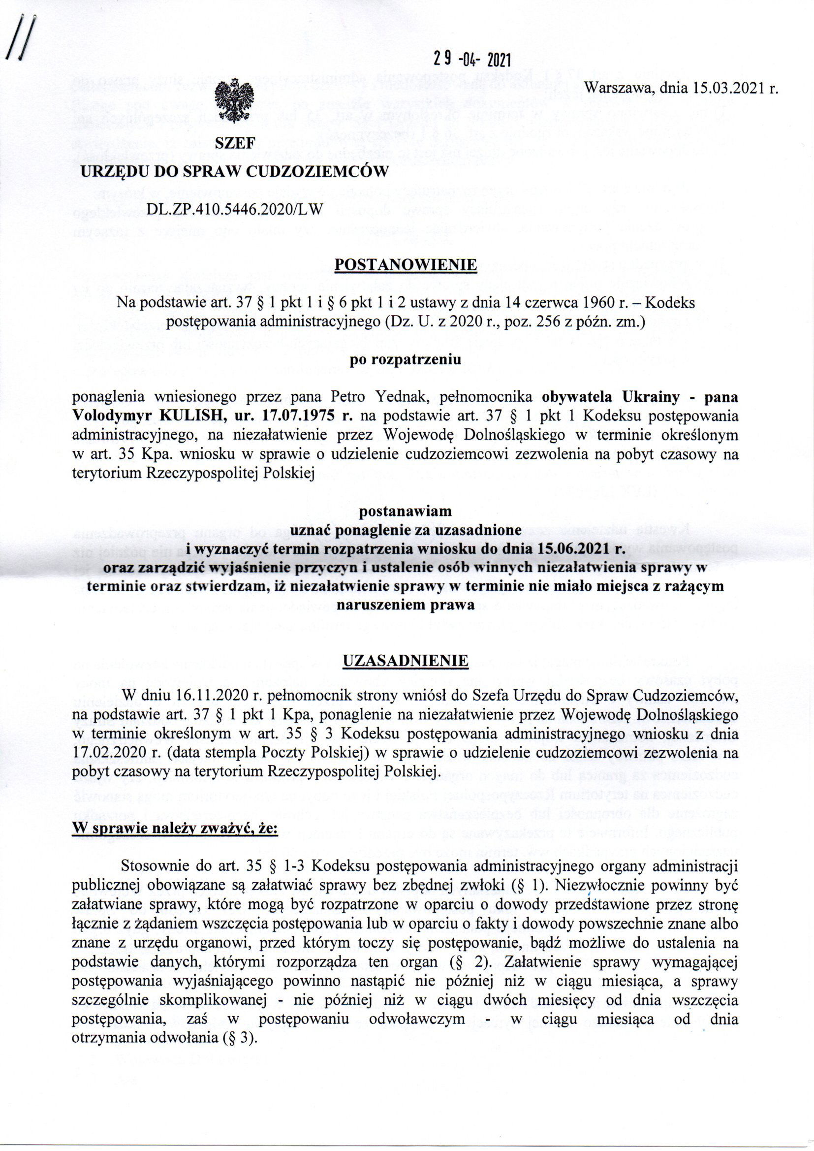 Urząd do Spraw Cudzoziemców