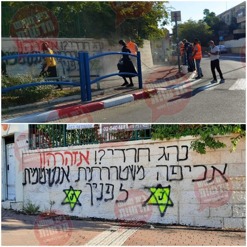 אכיפה משטרתית לפניך, לחרדים בלבד?