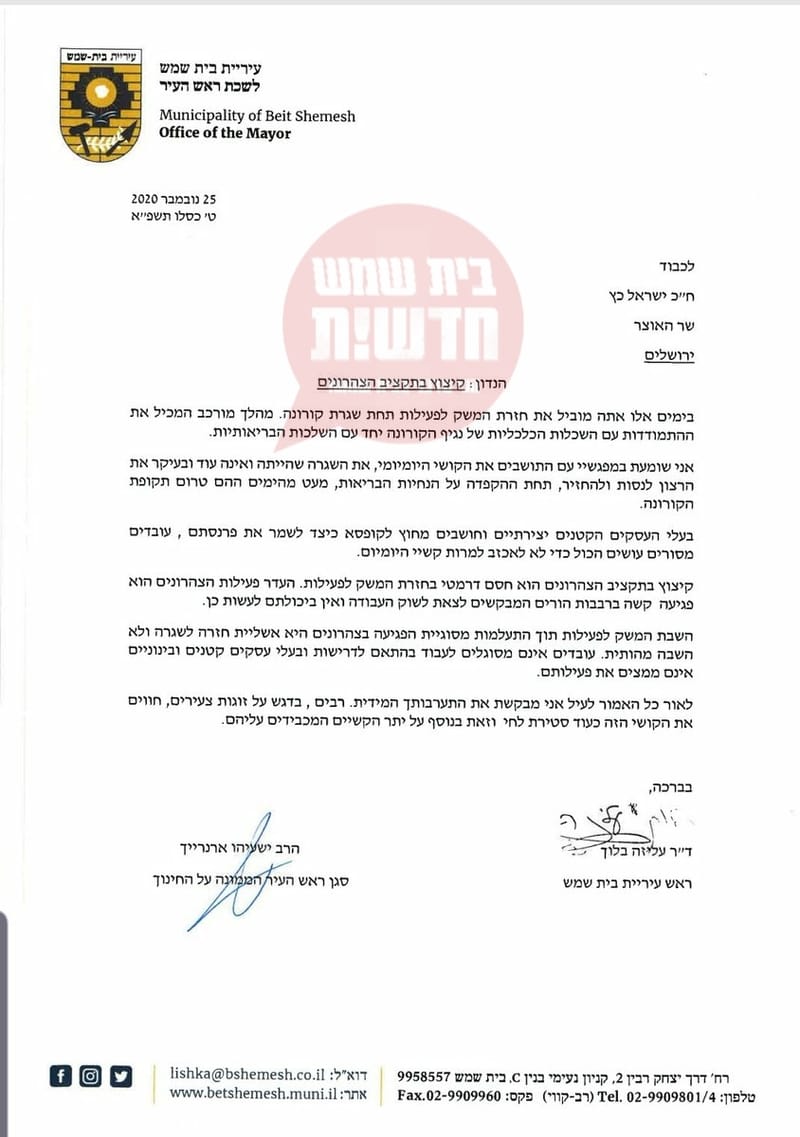 תנו להורים לעבוד