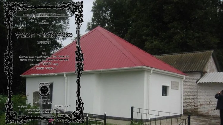 הרה"ק רבי דובער שניאורי זיע"א