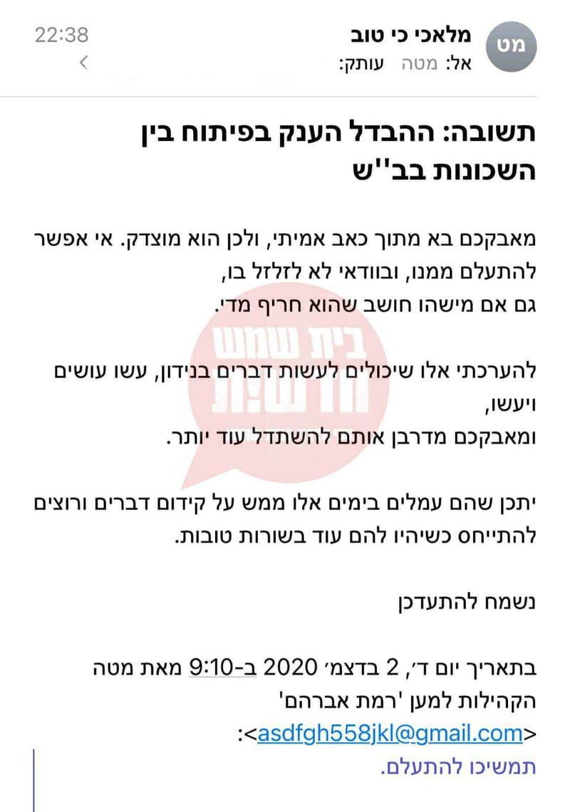 כי טוב: מאבקכם מוצדק! ומה הגיב גולדברג?