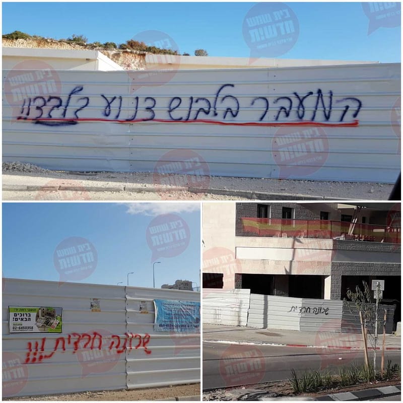 כך משחיתים שכונה בקלות