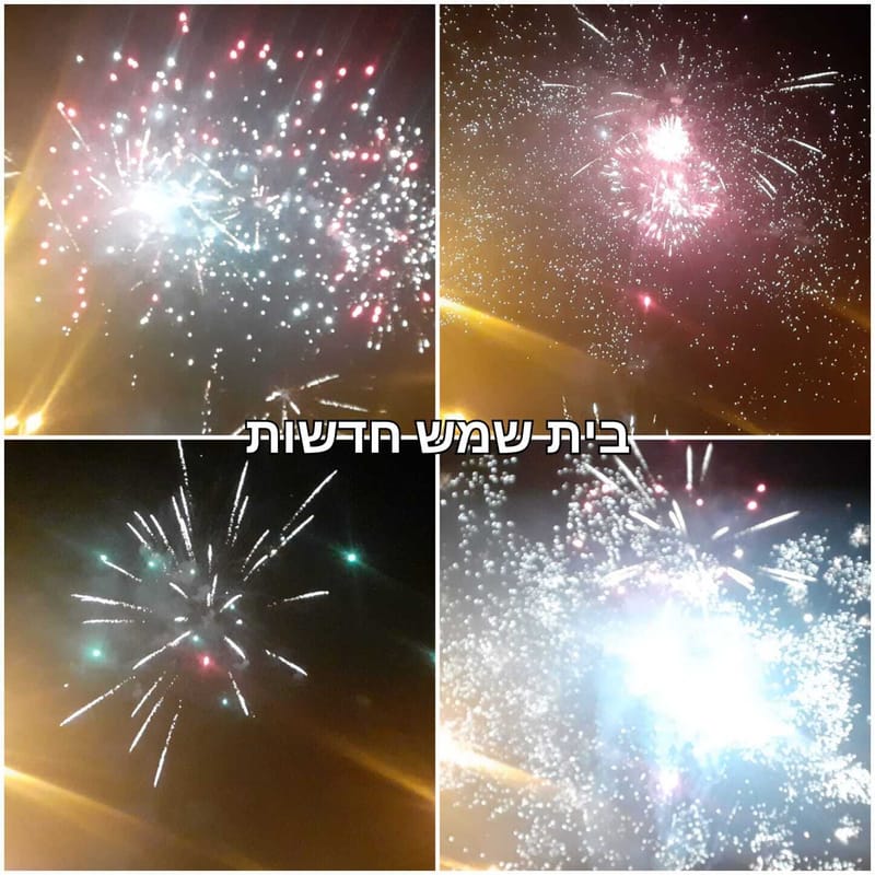 70 לבית שמש, מופע זיקוקים ורחפנים