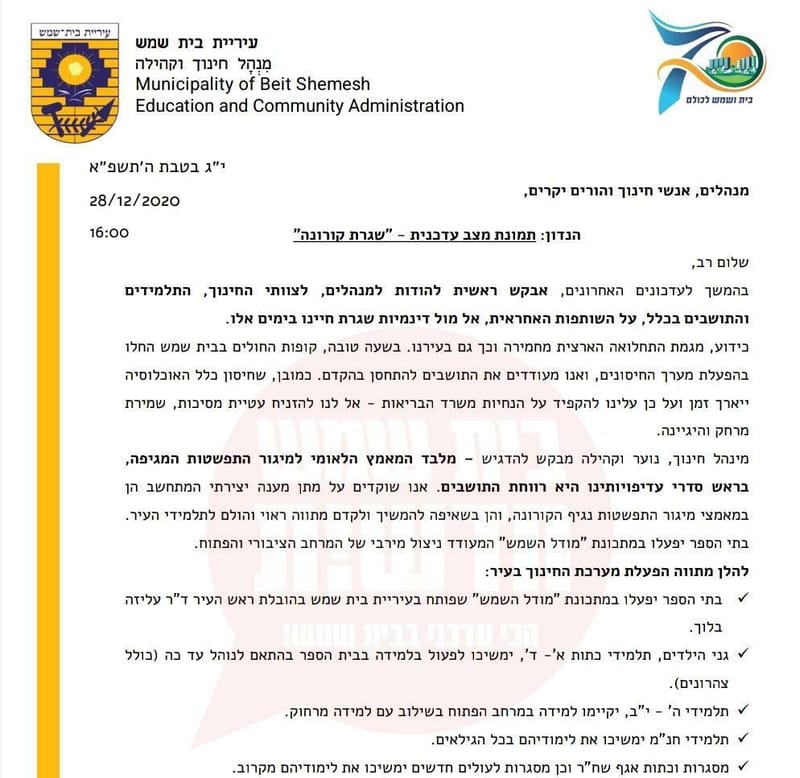 עוברים ללמידה מרחוק