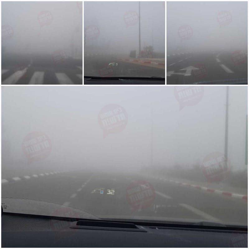 ערפל לא שגרתי ירד על בית שמש