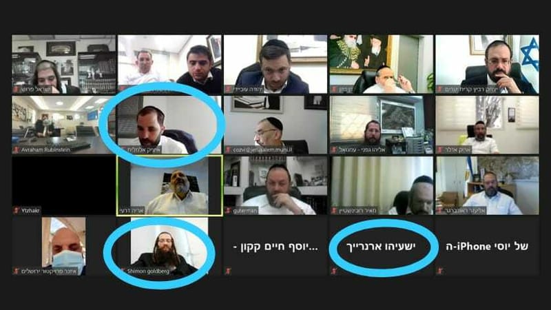 נציגים חרדים מעיריית בית שמש בשיחת זום לעידוד החיסונים