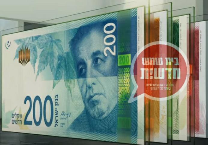 סוער: עסקים בבית שמש נעקצו באלפי שקלים