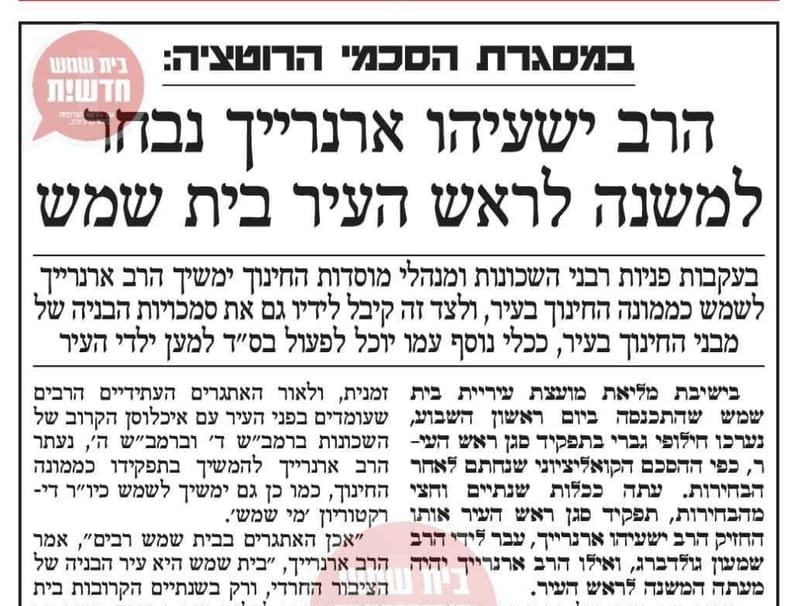 The informant in the article about the deputy mayor is appointed to senior positions