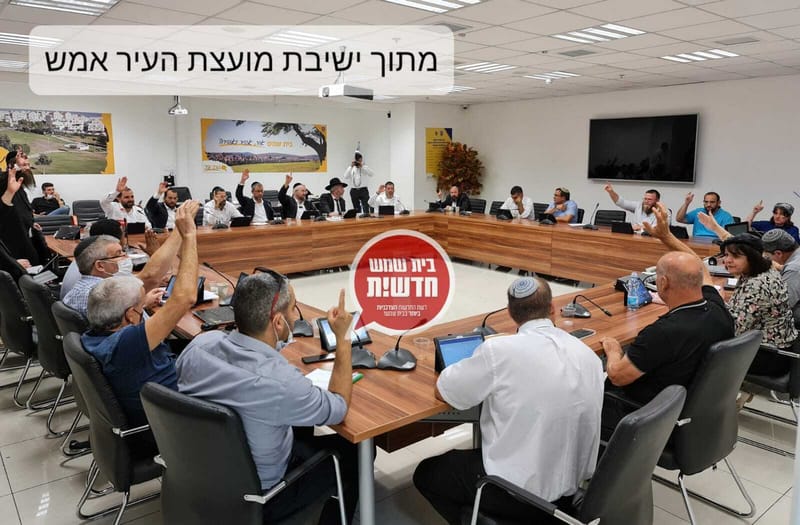 A thing fell in the Beit Shemesh municipality