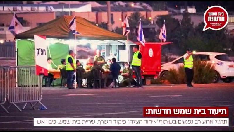 תרגיל אר"ן בהשתתפות מאות מתנדבים