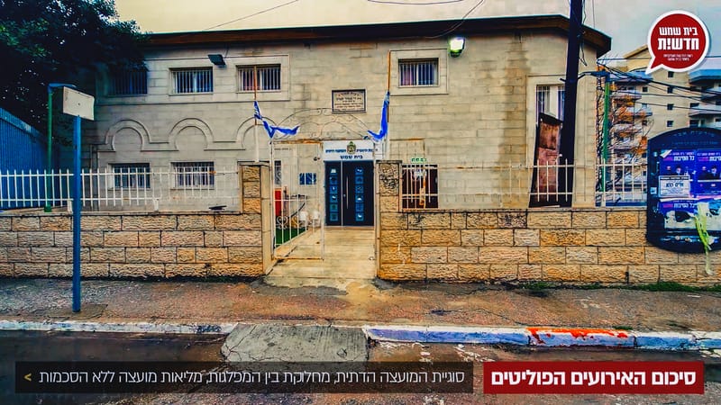 After the return to the coalition: a difficult disagreement between the parties on the issue of the religious council