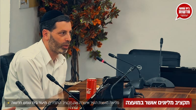 Documentation of the city council plenum: vote on the budget of the Tabarim in the amount of about 120 million NIS