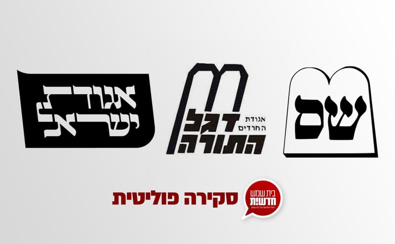 Greenberg remains on the flag candidate slot: a review of the situation in the ultra-Orthodox parties // Politi Column