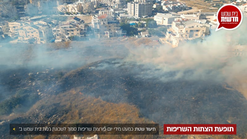 תיעוד שטח: תופעת הצתות השריפות סמוך לשכונת רמת בית שמש ב'