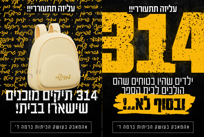 Belza's class storm: the allegations, accusations and reactions - Hasidim turned to the ombudsman