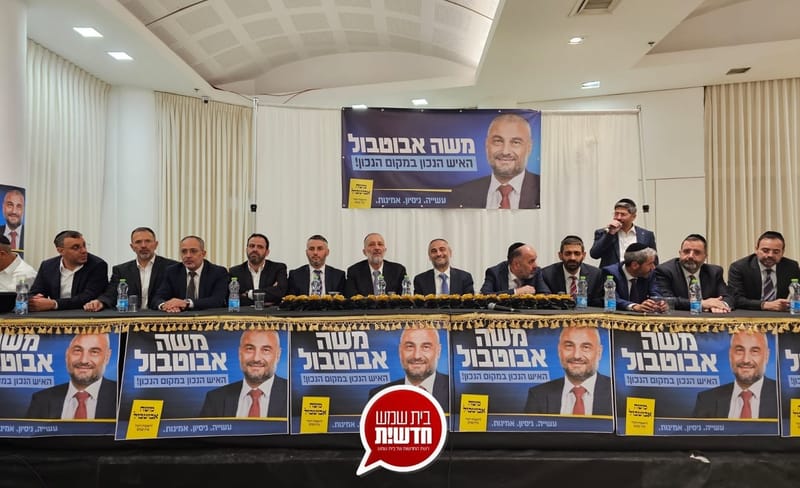 Deri attacked the agreements: the event announcing Abutbol's candidacy and launching the campaign