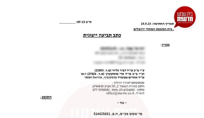 פרסום ראשון: תביעת ענק הוגשה נגד תאגיד המים 'מי שמש'