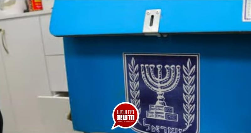Following the war: the municipal elections in the city and throughout Israel were postponed for at least 3 months