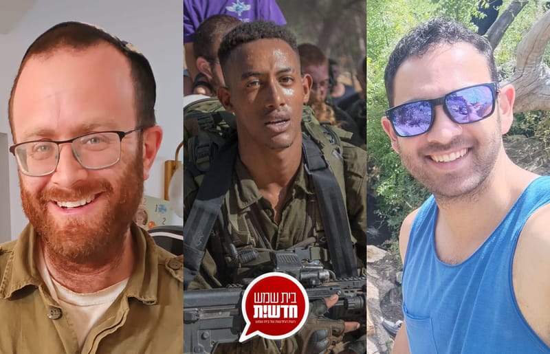 ברוך דיין האמת: שלושה תושבי בית שמש נפלו בקרבות ברצועת עזה