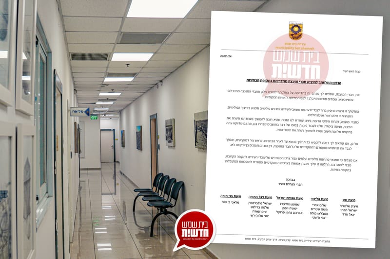 15 council members in a letter to the mayor: Stop using municipal resources for political needs