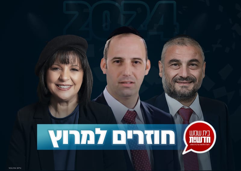 Returning to the race: the support agreement that is expected to be signed tomorrow and the one that was missed in the past - the election system is coming back // Political review and column