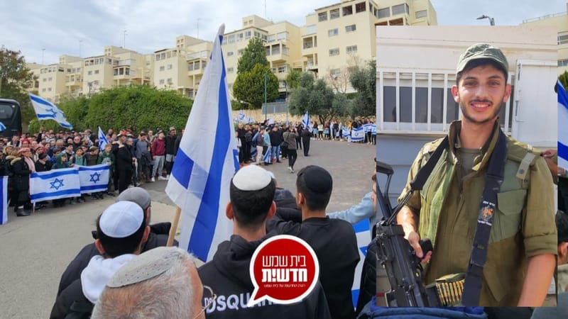 ברוך דיין האמת: חייל צה"ל תושב בית שמש נפל בקרב בדרום רצועת עזה