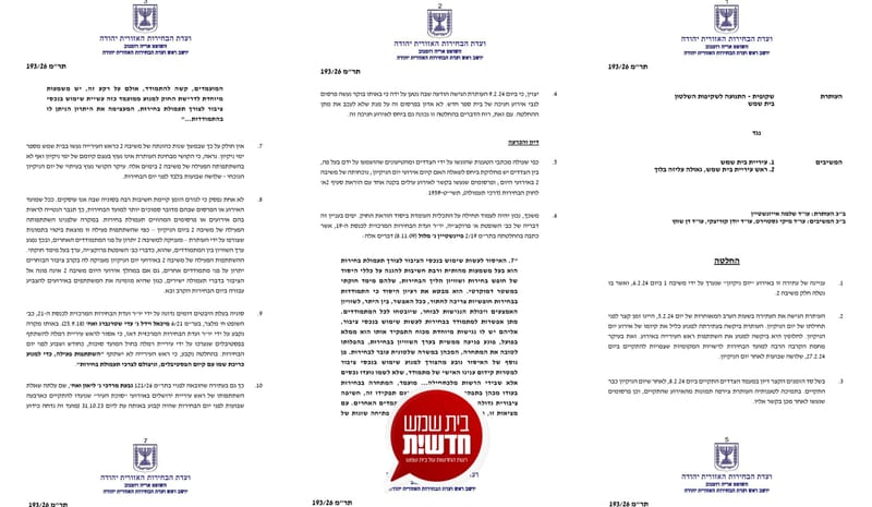 Drama in the court: the petition against Rabbi Bloch was accepted - you will be required to delete publications and pay 10 thousand NIS