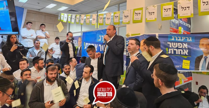 Documentation: Greenberg's victory speech