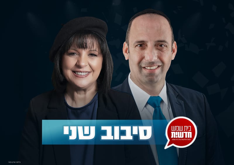 Disclosure: All the details about the negotiations - the dilemma of Shas whether to remain in the high demand