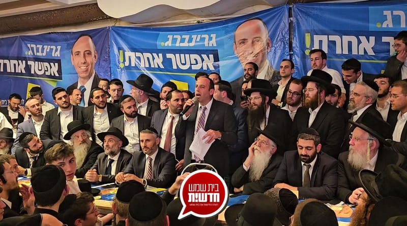 Documentation: Mayor-elect Shmulik Greenberg's victory speech tonight - "I will be everyone's mayor"