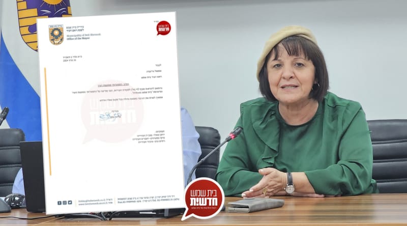 As expected: outgoing Mayor Aliza Bloch resigned from the Beit Shemesh City Council
