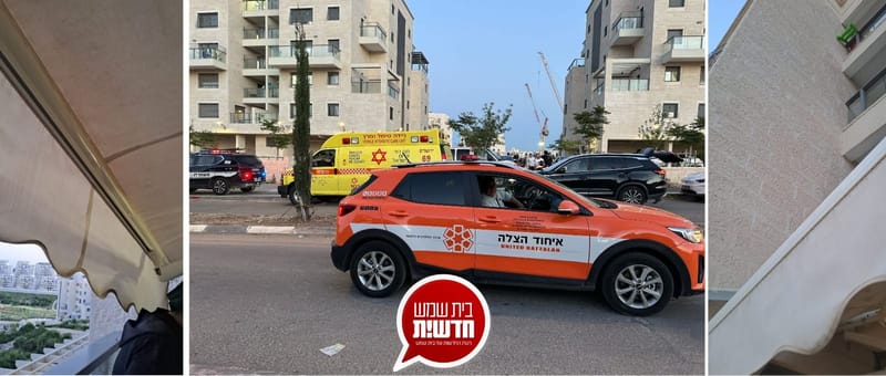 נס: ילד נפל מגובה ארבע קומות ברמת בית שמש ד' ונבלם בגגון בקומה ראשונה - נפצע בינוני