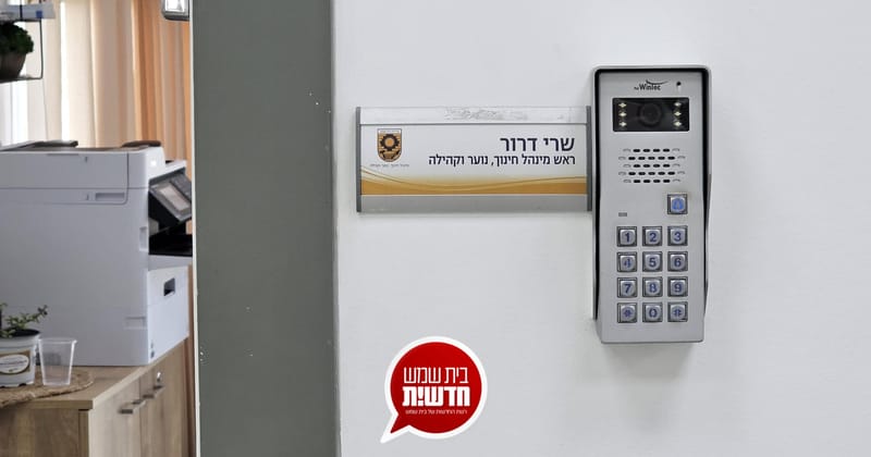 The exchange of roles in the municipality: Greenberg agreed with the head of the education administration Shari Dror on the termination of her work