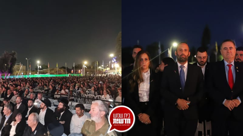 יום הזיכרון תשפ"ד: העצרת המרכזית של העיר בית שמש באנדרטה העירונית