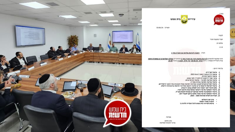 The city council plenum will convene on Wednesday: last night a stormy management meeting ahead of the budget transfer next month