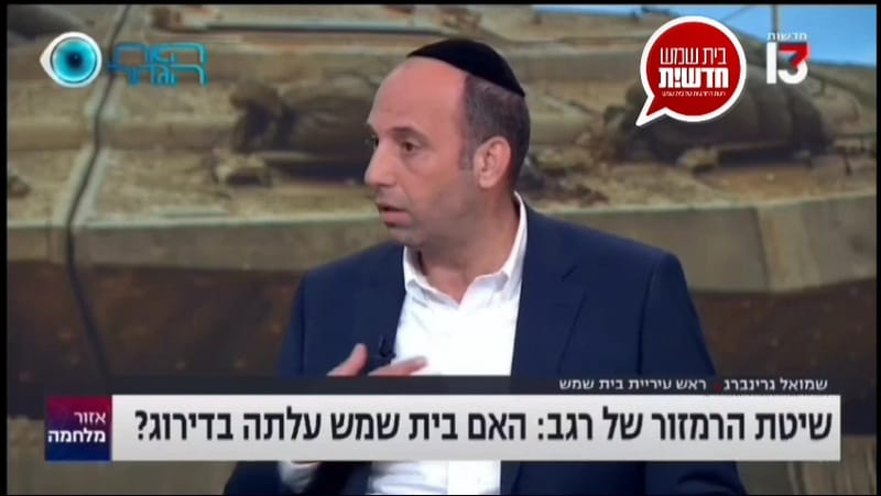 ראש העיר גרינברג בריאיון בחדשות 13: "נעשה כל דבר שיקדם את העיר"