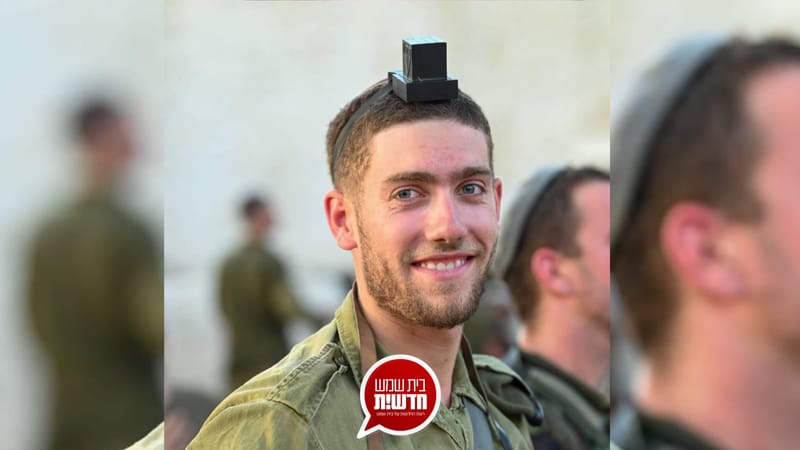 אבל בעיר: חייל תושב בית שמש נפל באסון הנמר בעזה