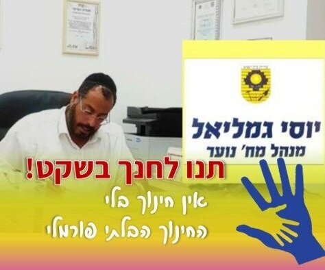 "על קנאה ודעה קדומה"