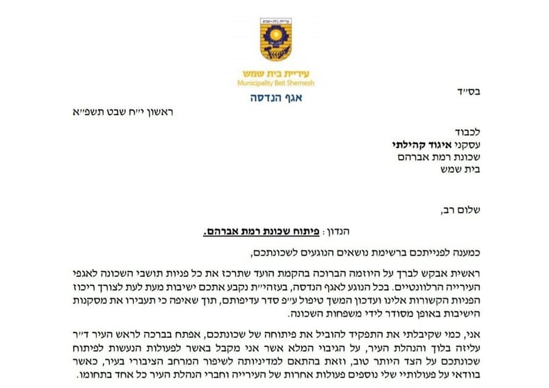 מאבק התושבים: חבר המועצה גולדברג מגיב