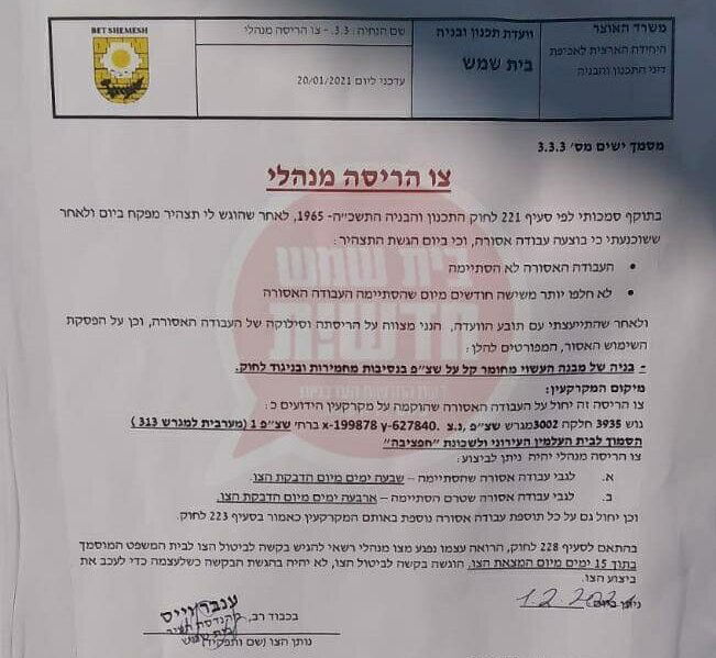 שכונת חפציבה: צווי הריסה חולקו לבתי כנסת