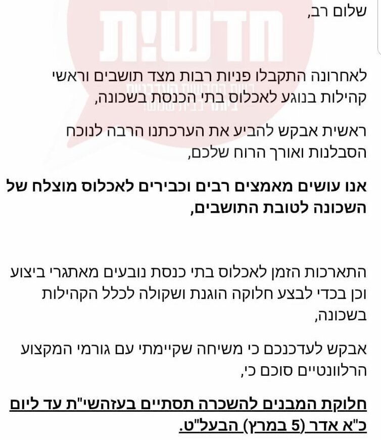 סוחטים את סבלנותם של התושבים