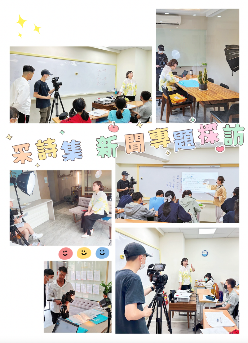 【采詩集獲邀年代電視台專訪側記＆夏令營訊息公告🎊🎉】