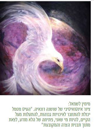 מאמר בעיתון "חיים אחרים" - "מרפא של עצמו"