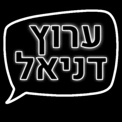 my פסטיגל - גרסת מיקמק