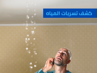 أفضل شركة عزل خزانات بجدة