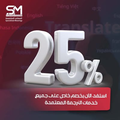 تعرف على أفضل مكتب ترجمة معتمد في جدة