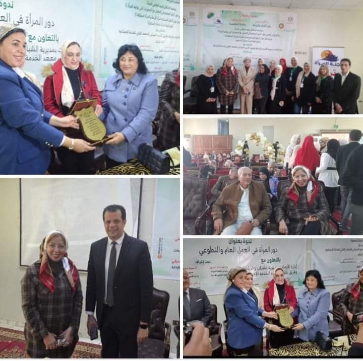 ندوة بمناسبة يوم المرأة العالمي في مصر