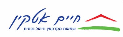 חיים אטקין -  שמאות מקרקעין, רכוש וחקלאות