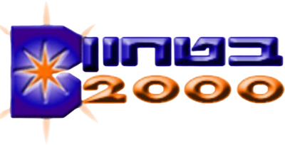 בטחון2000